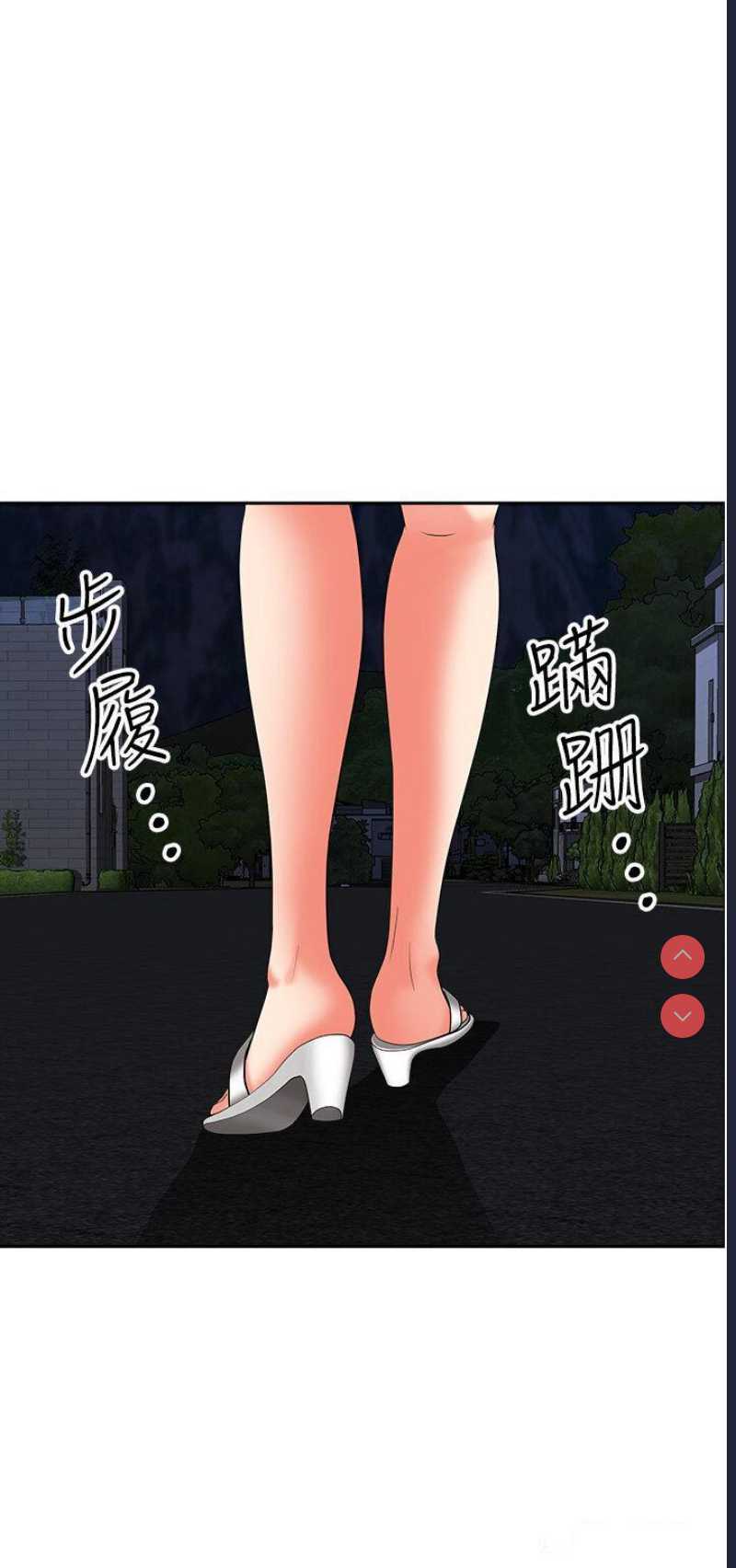 地方人妻们