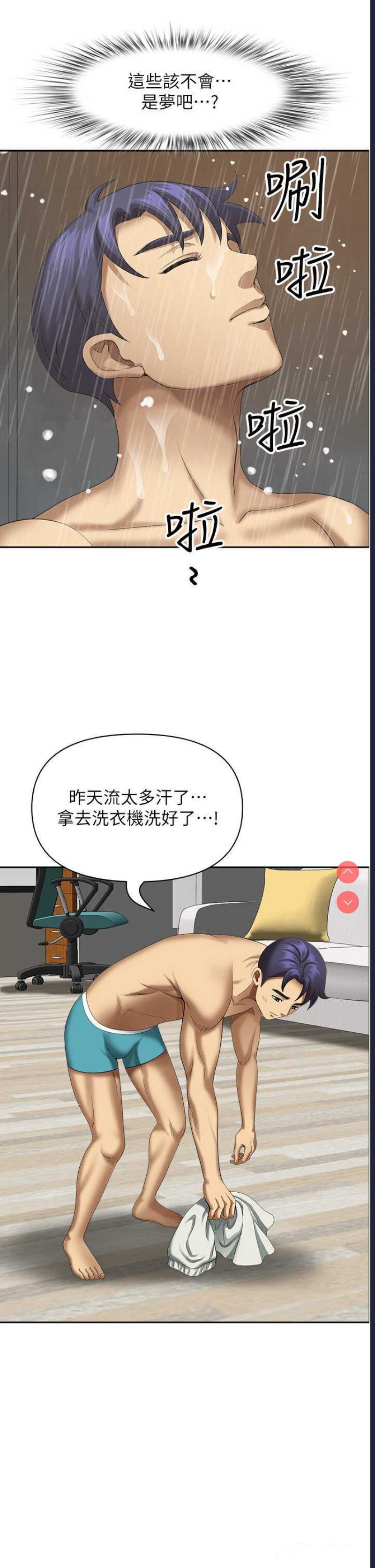 地方人妻们