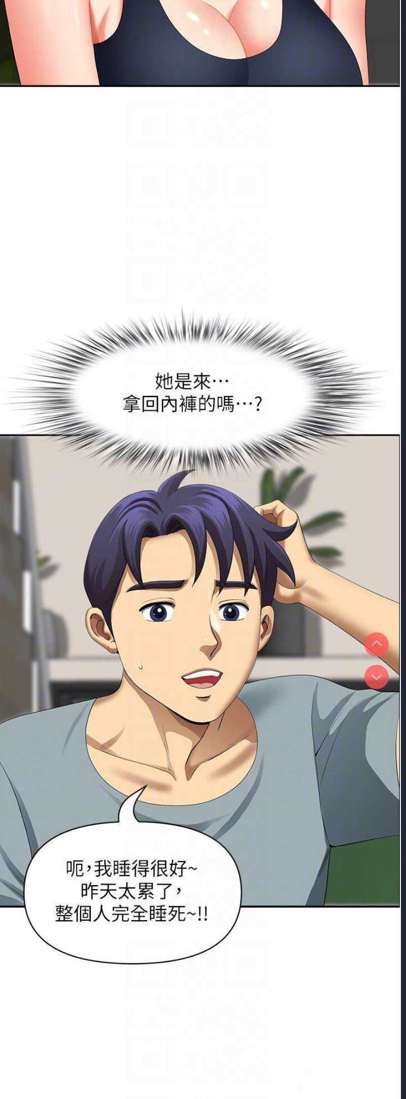 地方人妻们