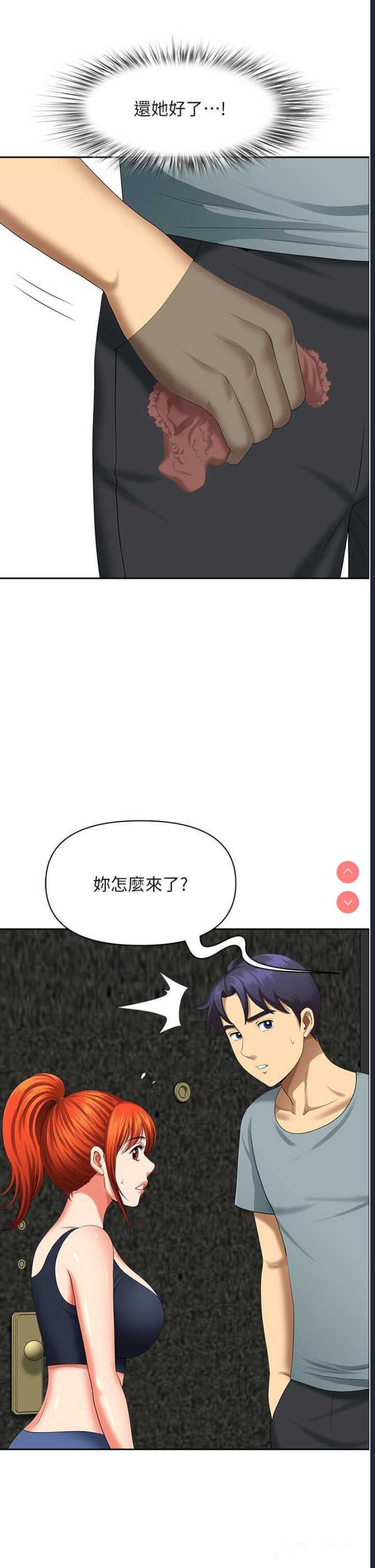 地方人妻们