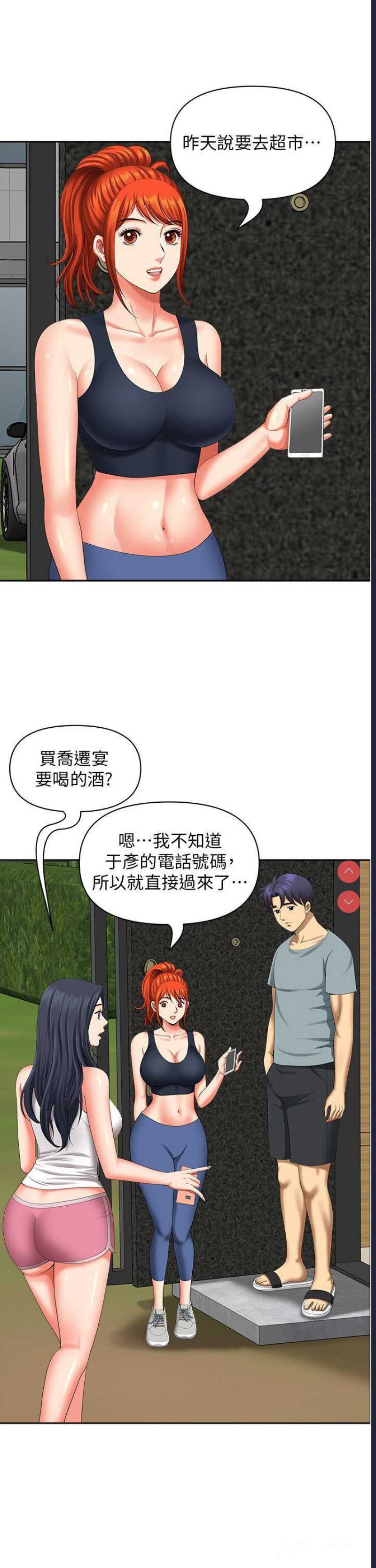 地方人妻们