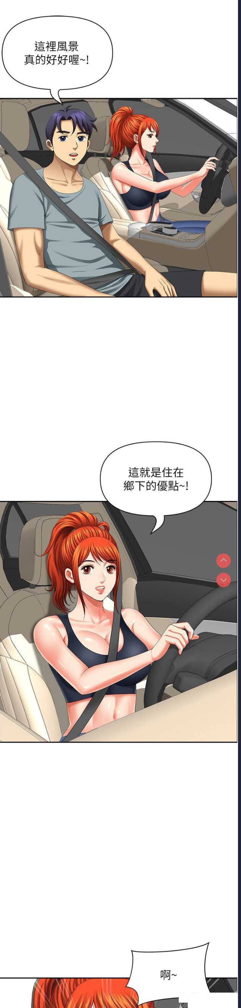 地方人妻们