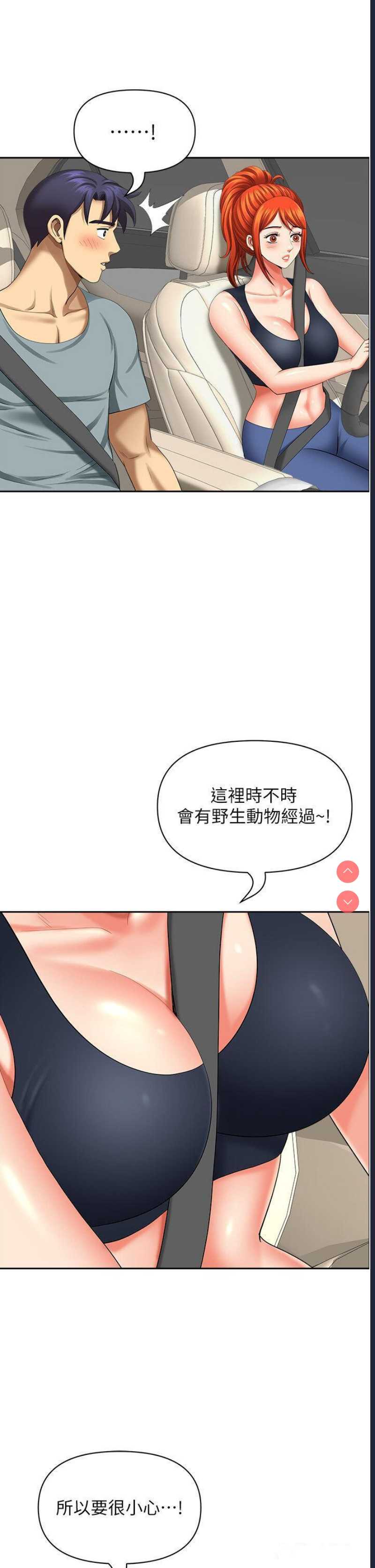 地方人妻们