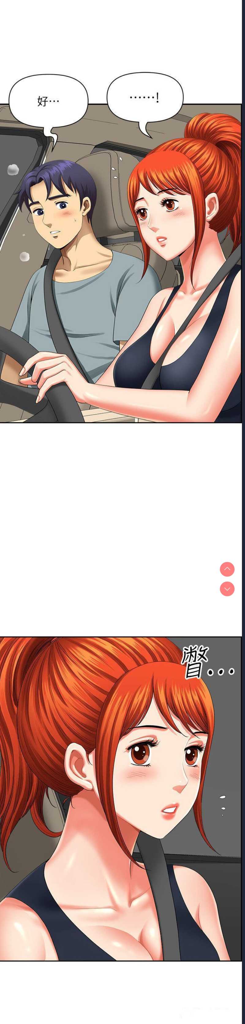 地方人妻们