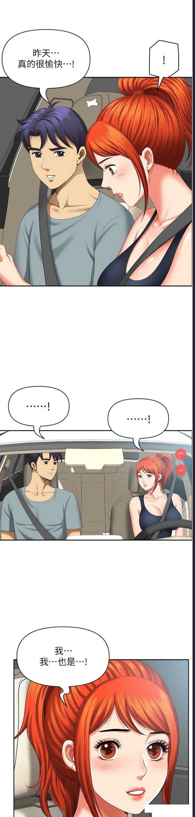 地方人妻们