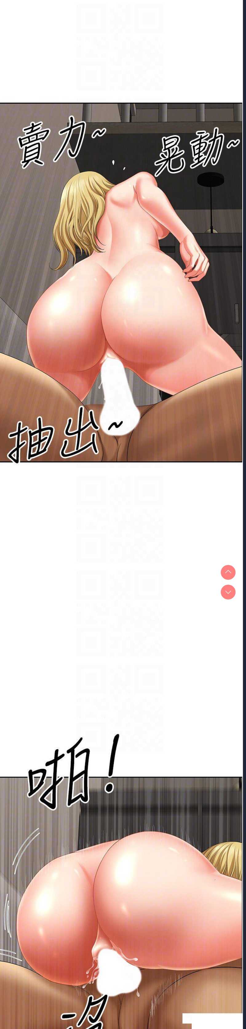 地方人妻们