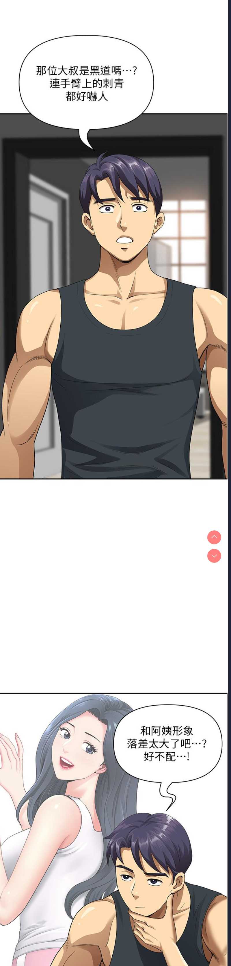 地方人妻们