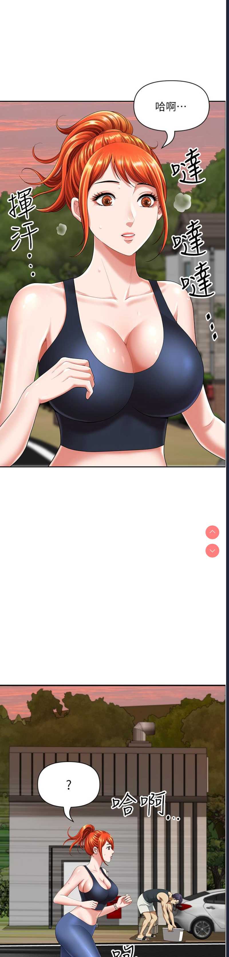地方人妻们