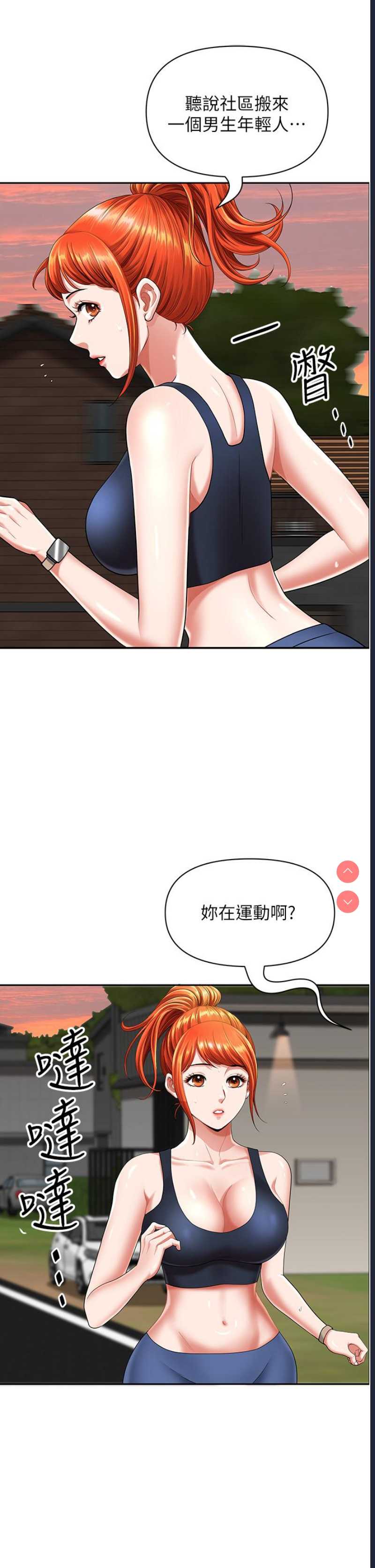 地方人妻们