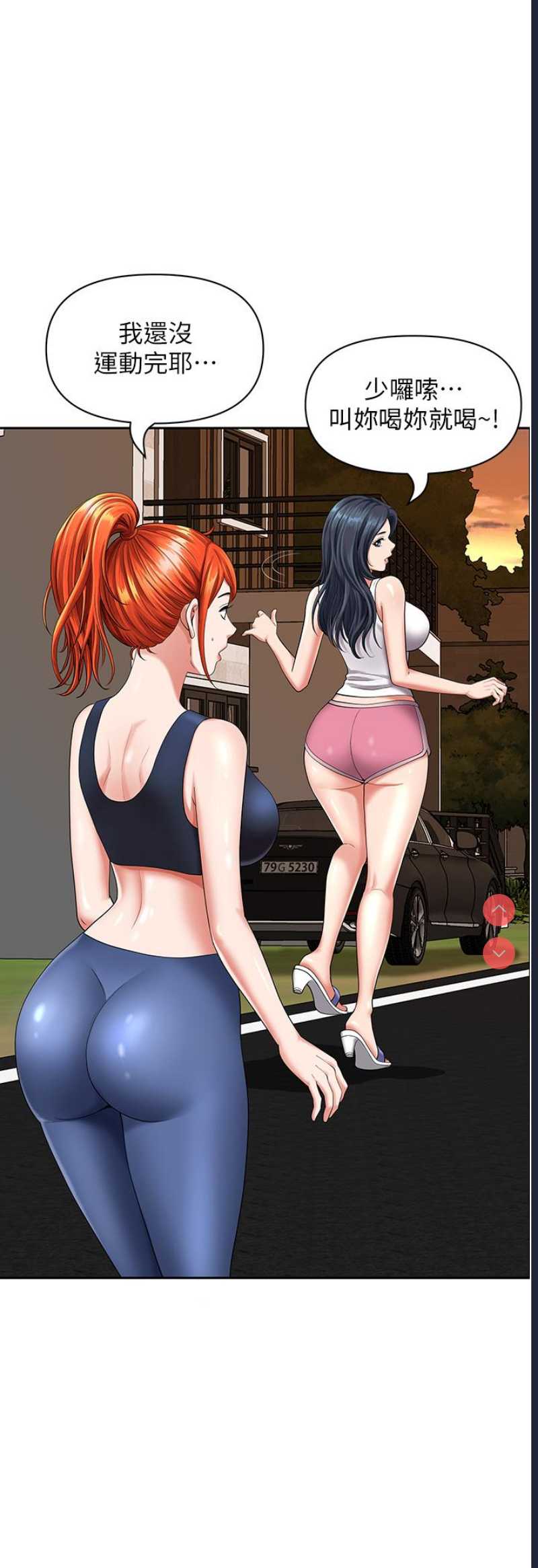 地方人妻们