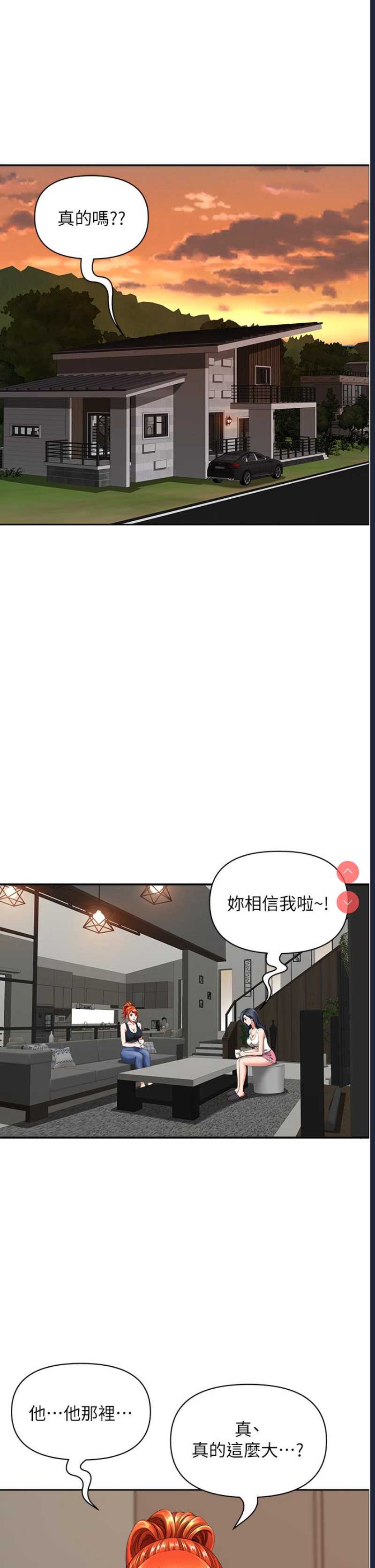 地方人妻们