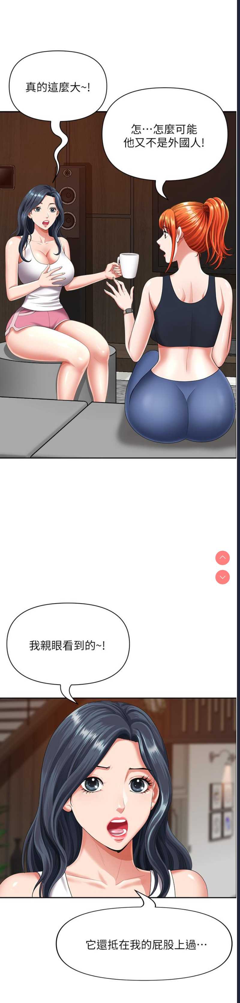 地方人妻们