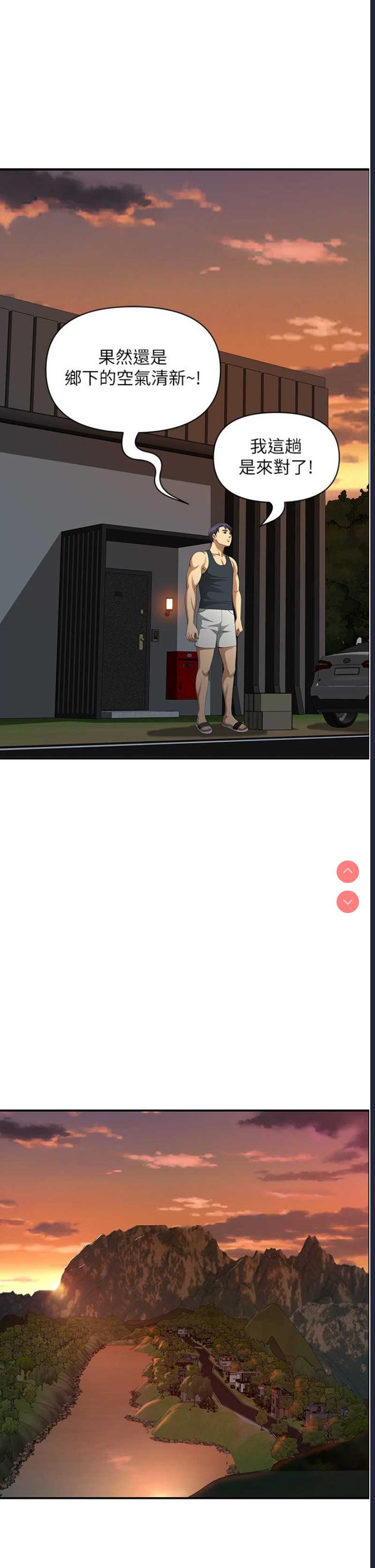 地方人妻们