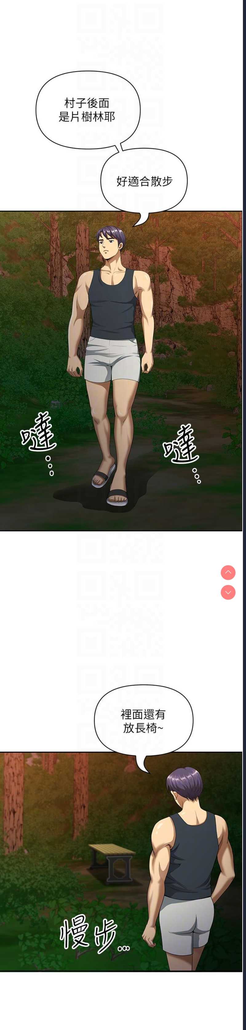 地方人妻们