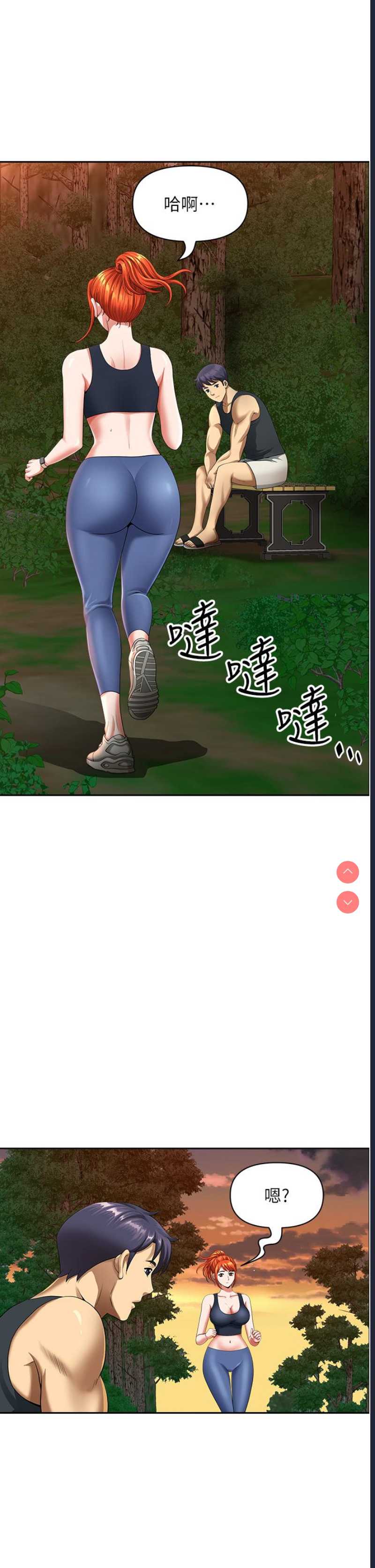 地方人妻们