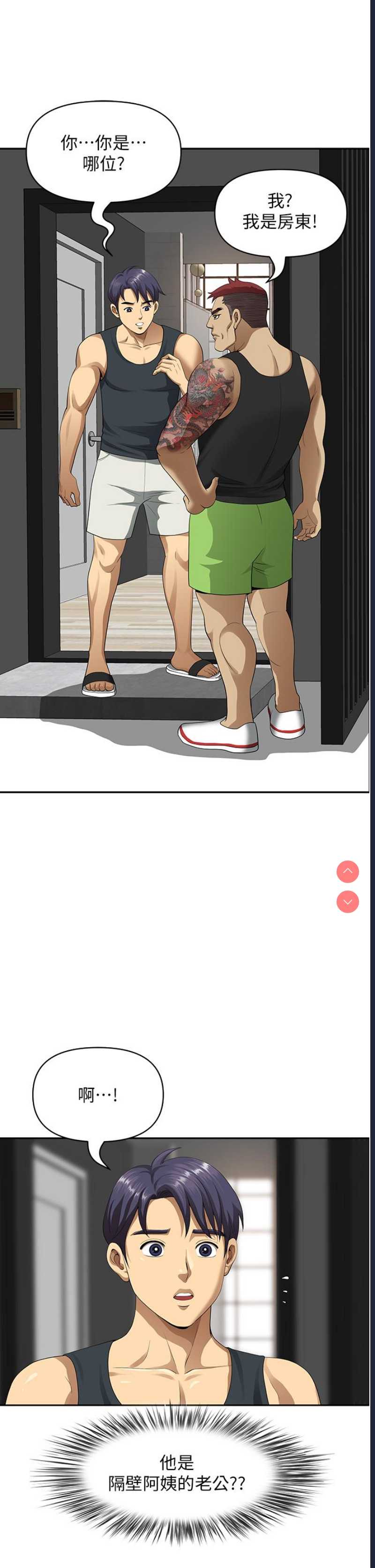 地方人妻们