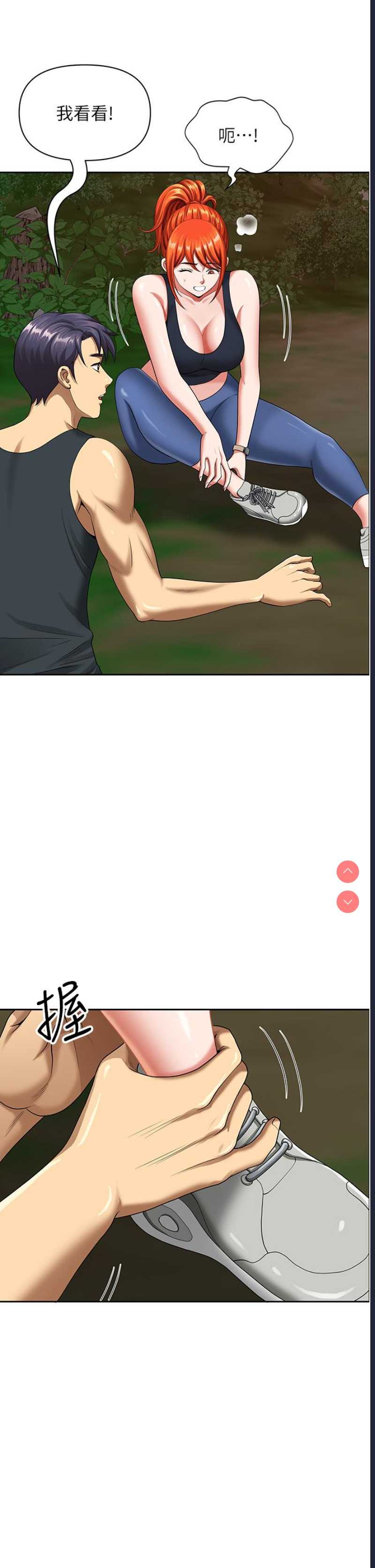地方人妻们