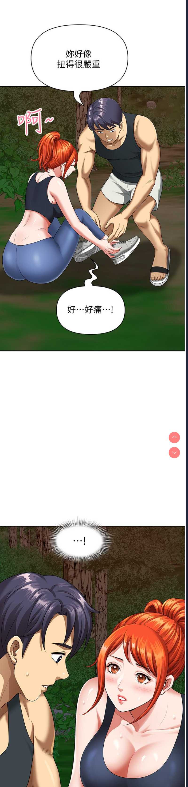 地方人妻们