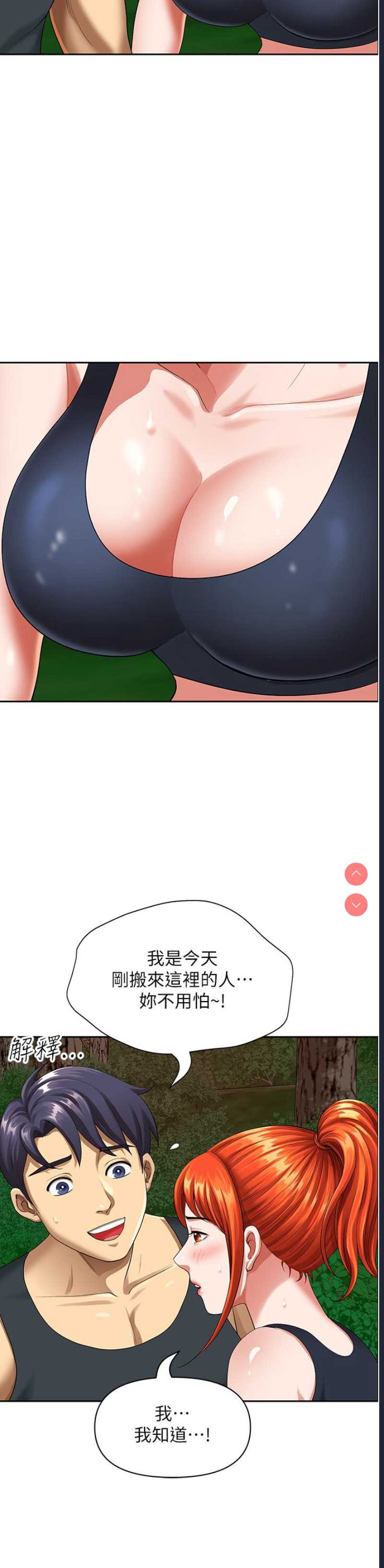 地方人妻们