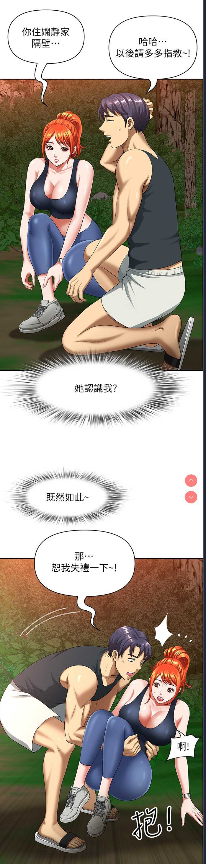 地方人妻们