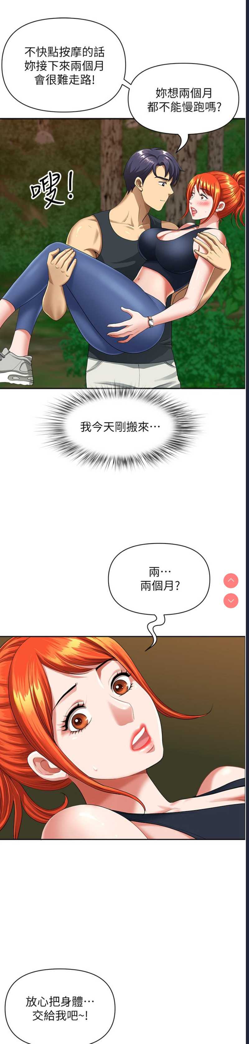 地方人妻们