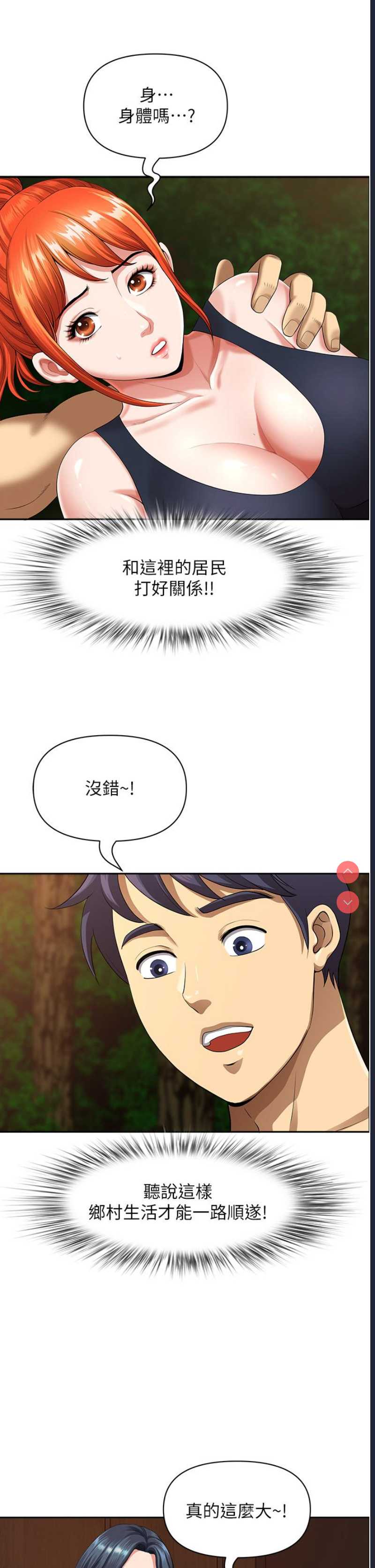 地方人妻们