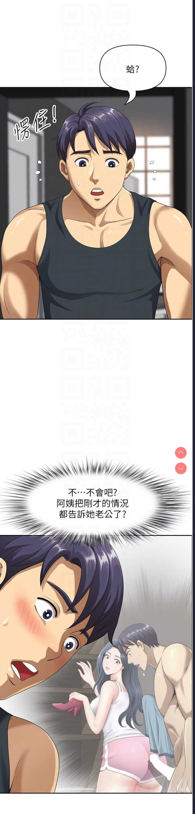 地方人妻们