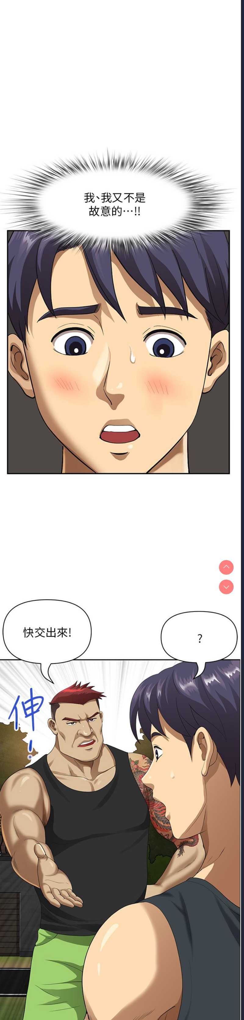 地方人妻们