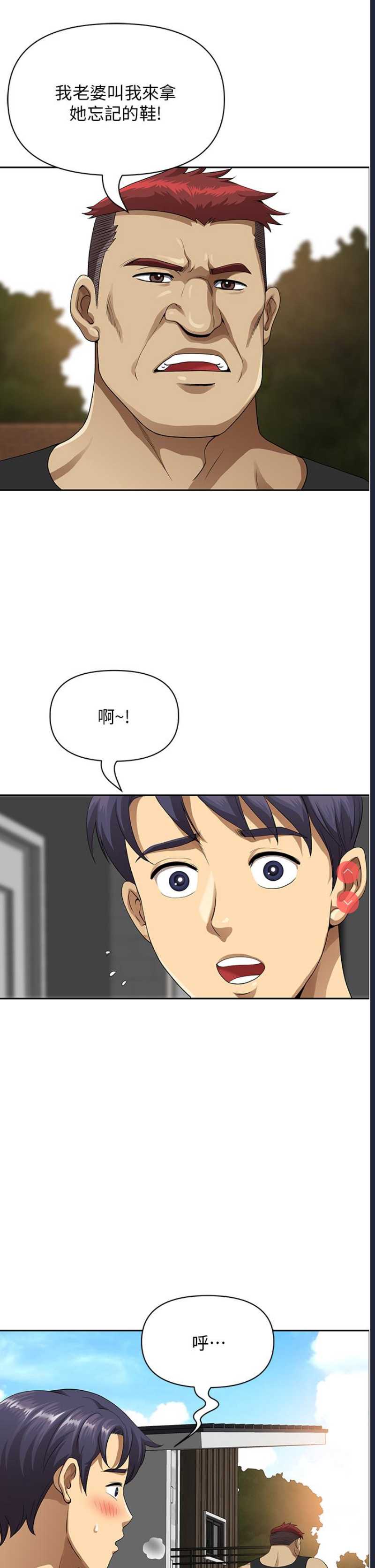 地方人妻们