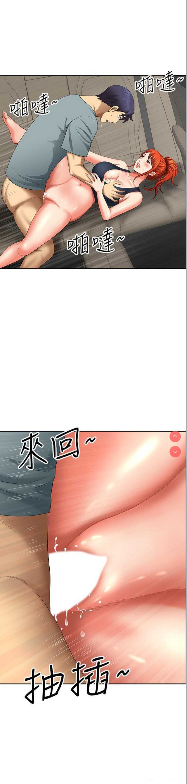 地方人妻们