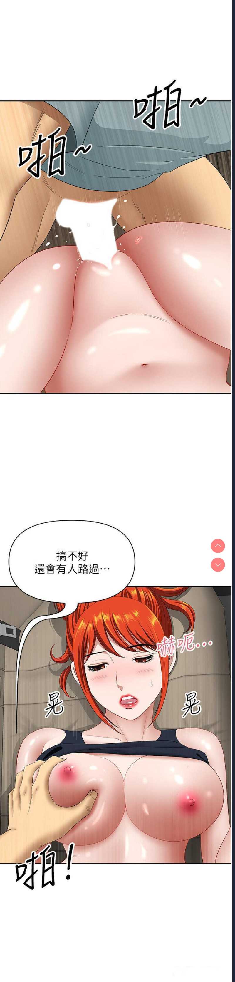 地方人妻们