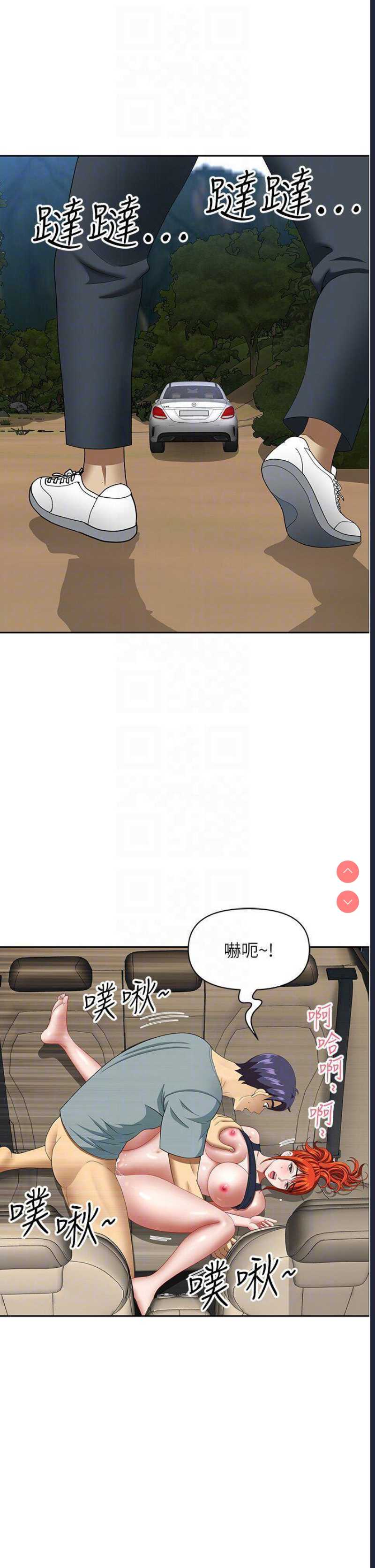 地方人妻们
