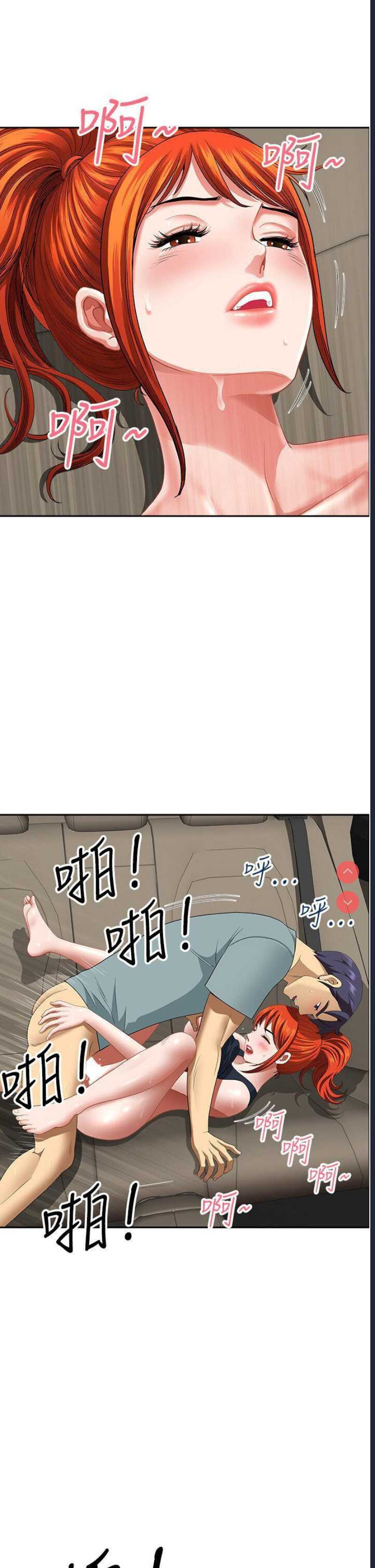 地方人妻们