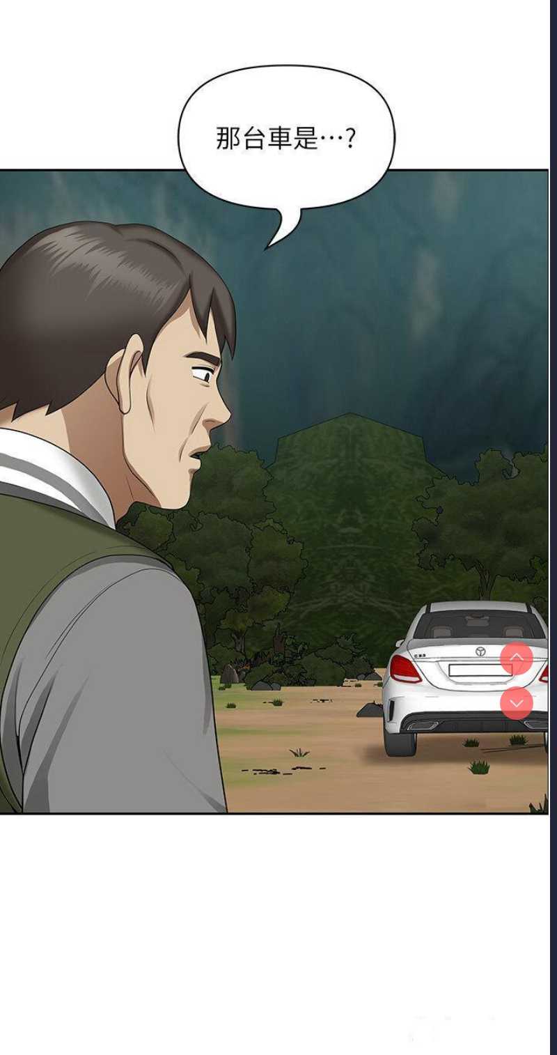 地方人妻们