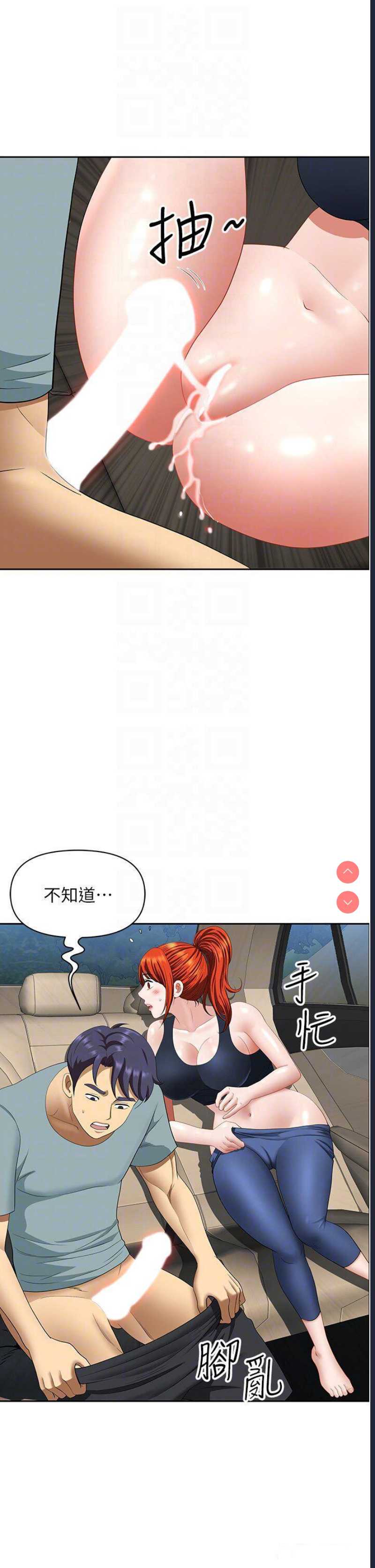 地方人妻们