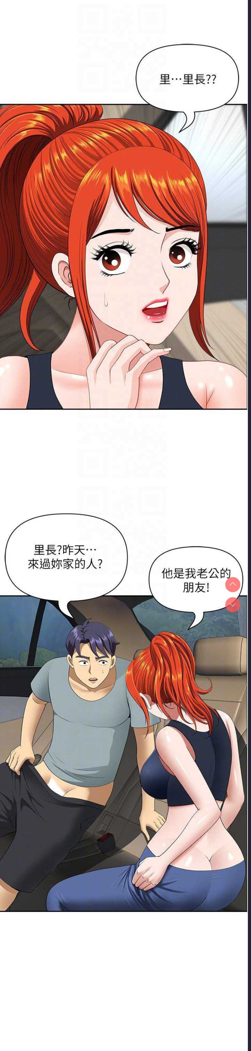 地方人妻们