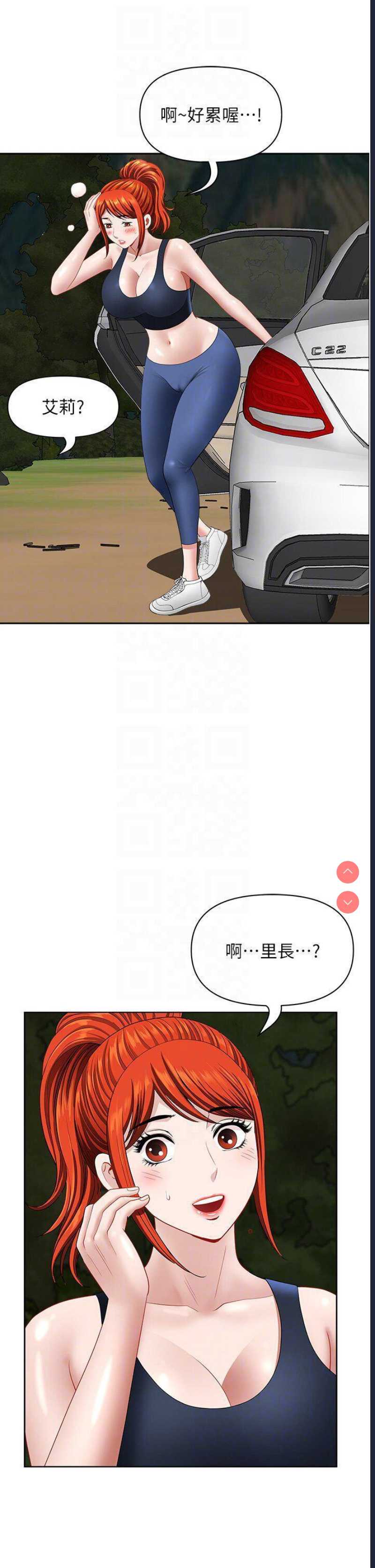 地方人妻们