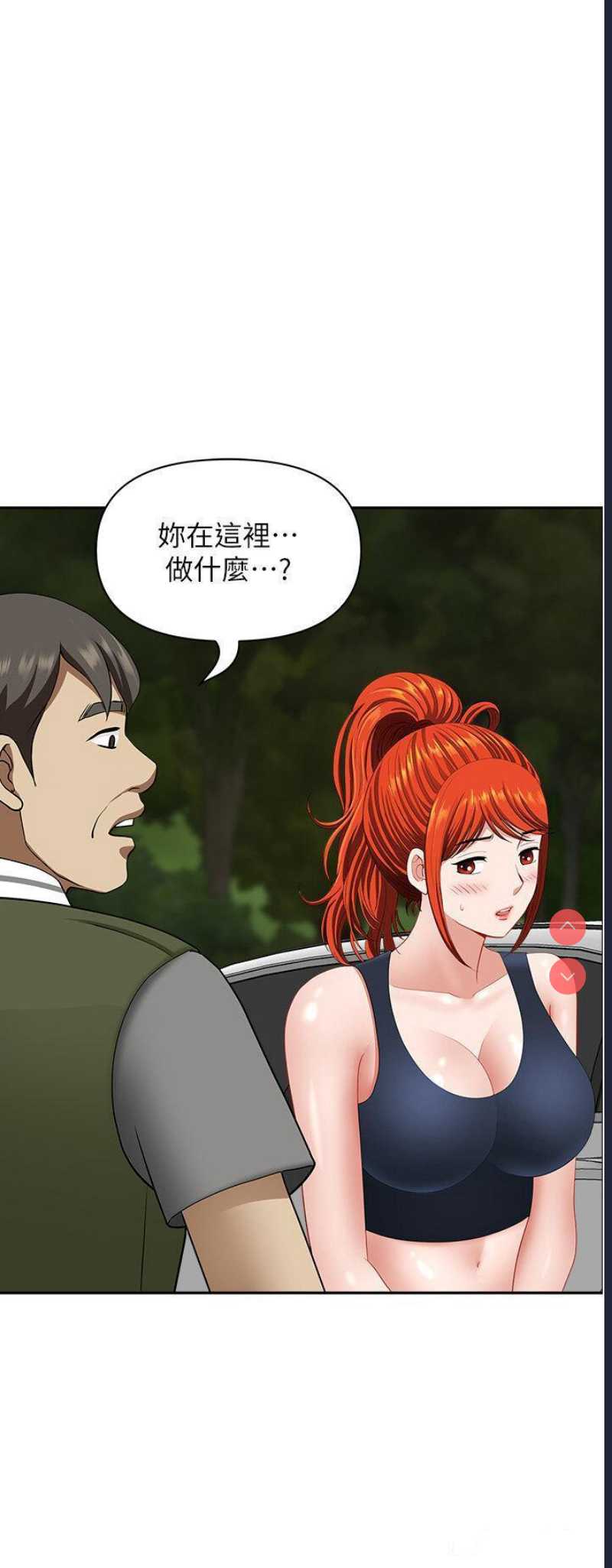 地方人妻们