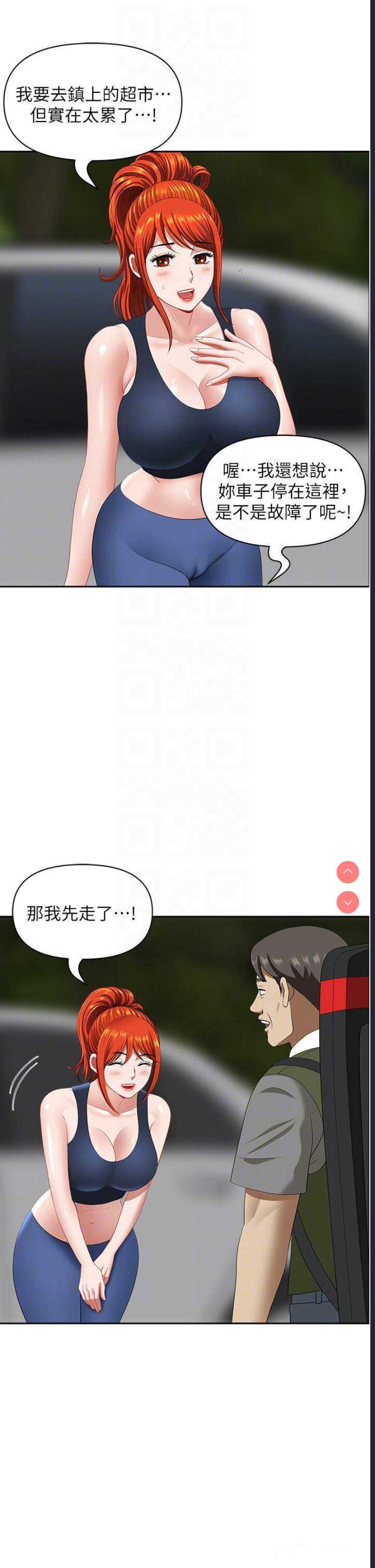 地方人妻们