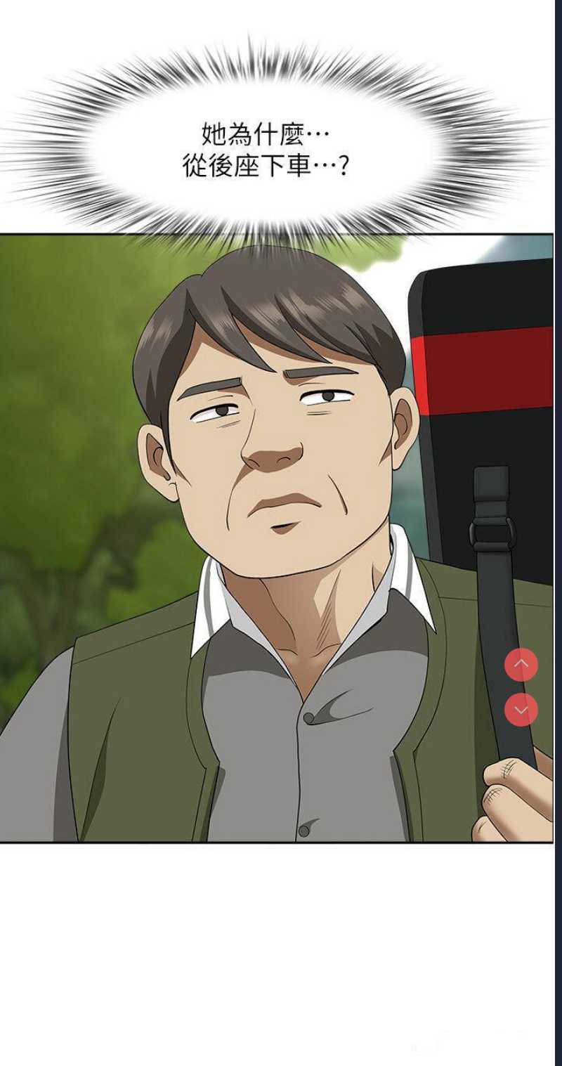 地方人妻们