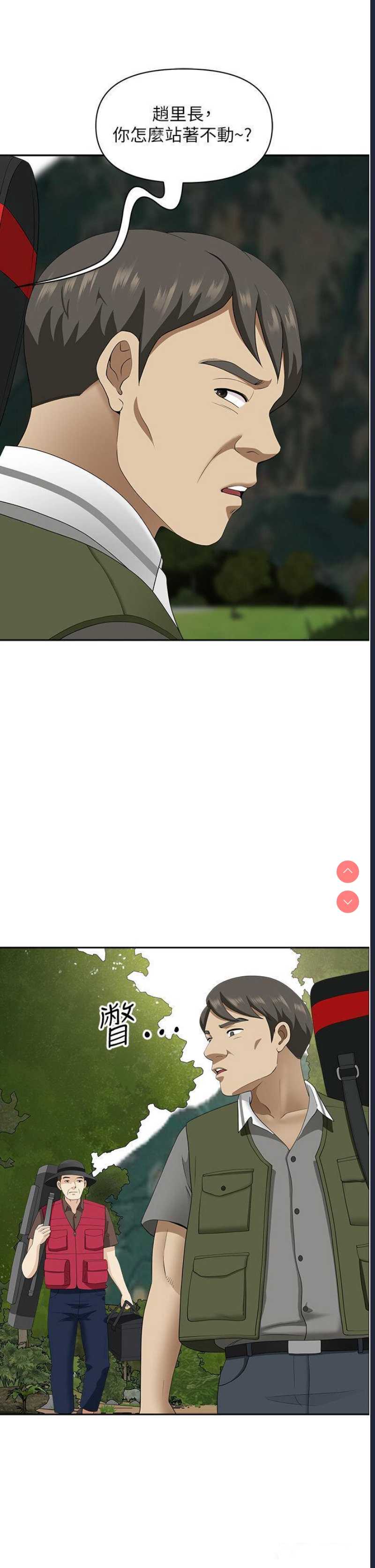 地方人妻们