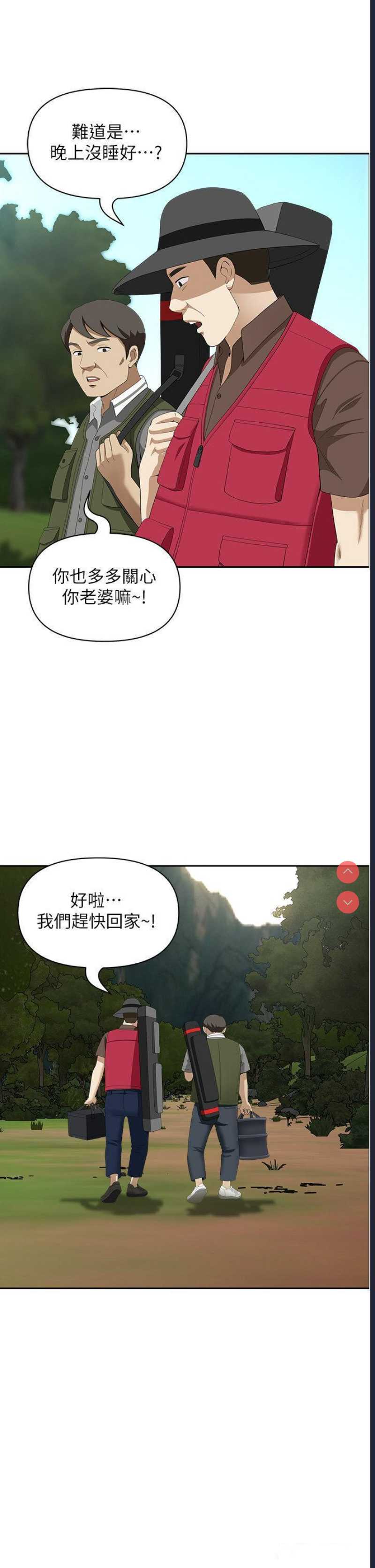 地方人妻们