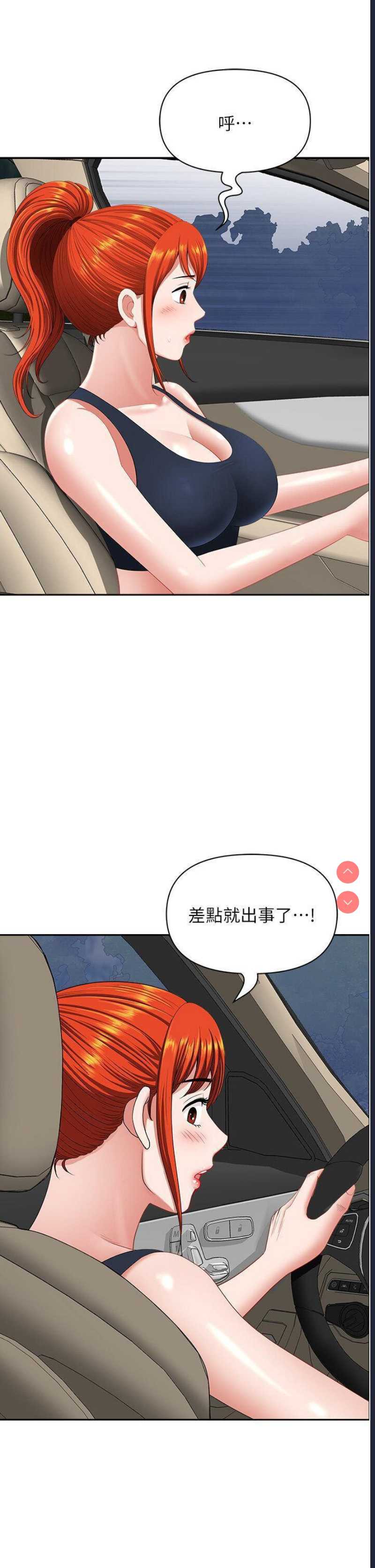 地方人妻们