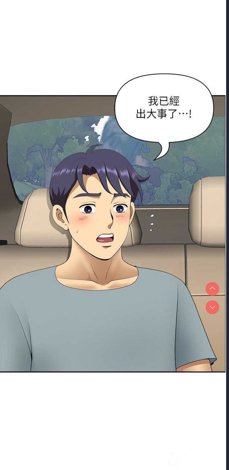 地方人妻们