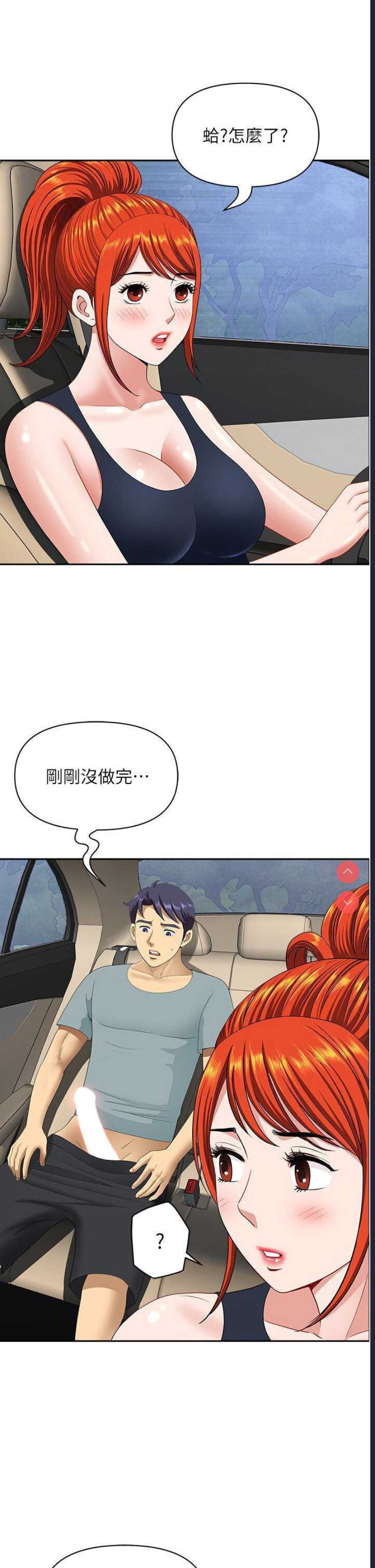 地方人妻们