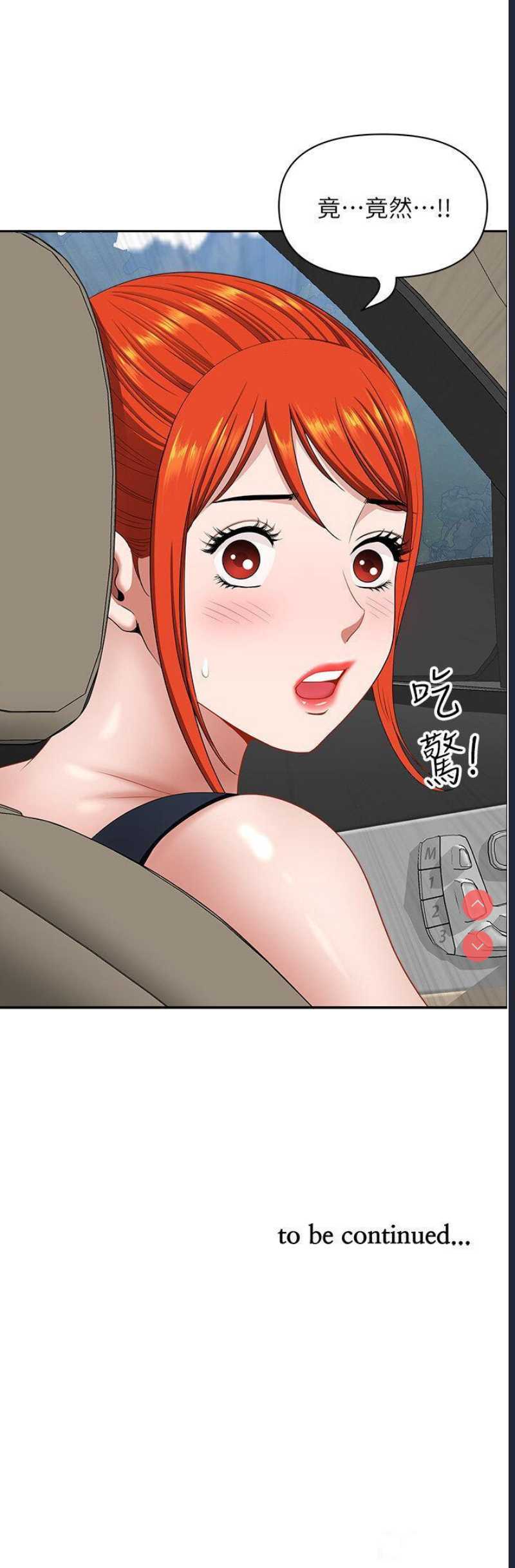 地方人妻们