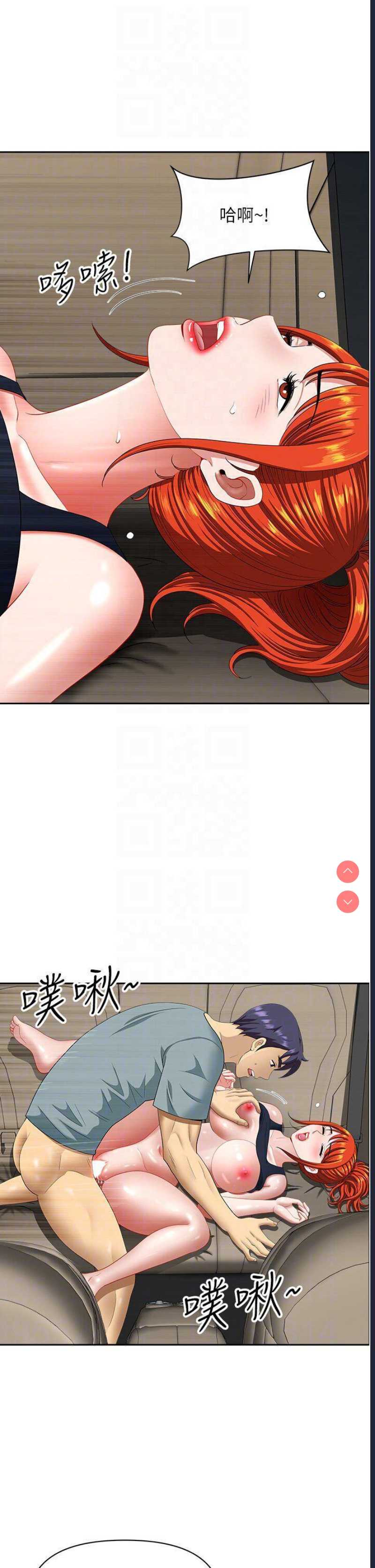 地方人妻们