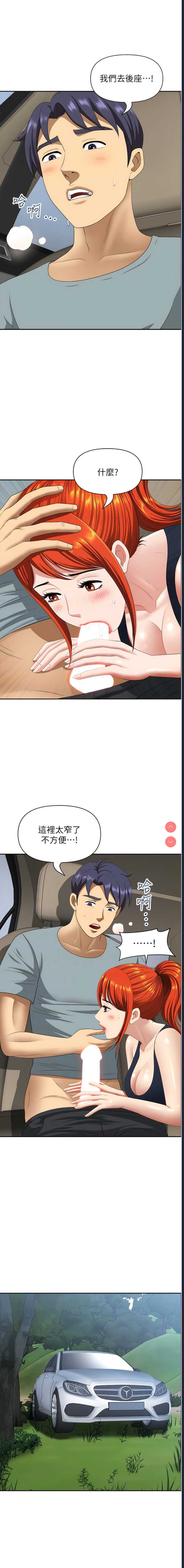 地方人妻们