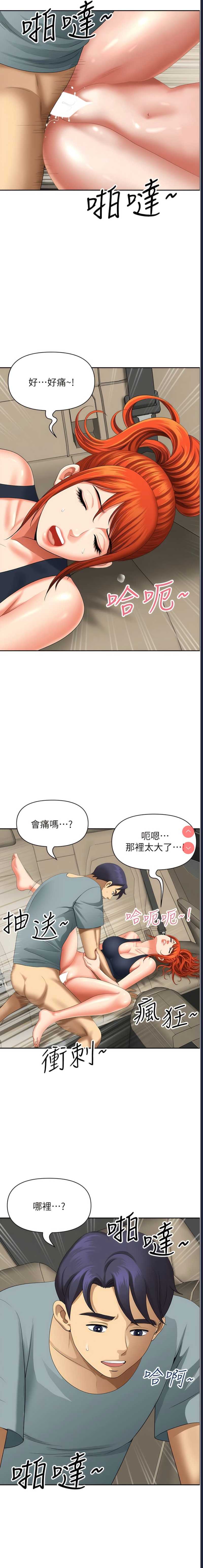 地方人妻们