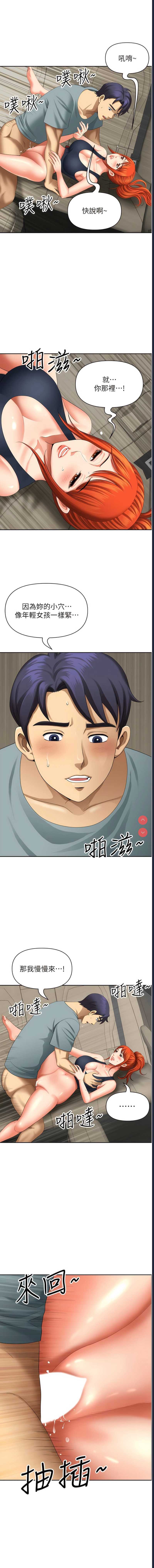 地方人妻们